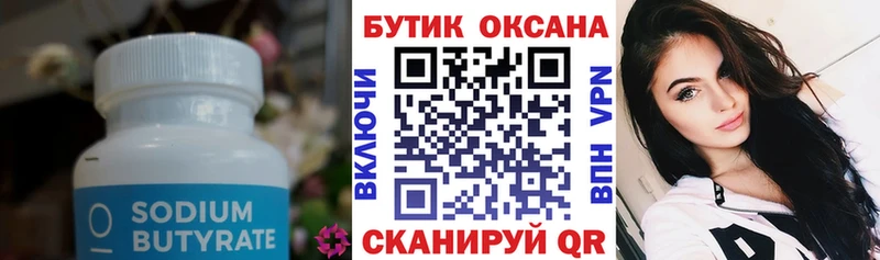 Купить закладки  Липки  Бутират GHB 