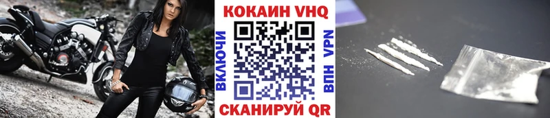 Cocaine VHQ  Купить  Липки 