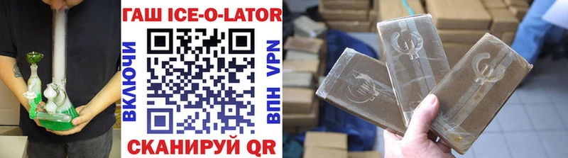 Купить где  Липки  Гашиш ice o lator 